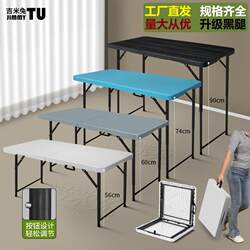 Jimmy Rabbit Folding Table for Selling Goods, Cross-Border Table, Outdoor Camping Long Table, Home Desk, Dining Table, Portable