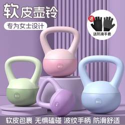 Soft Kettlebell for Women's Home Fitness, 6kg kg Soft Kettlebell for Men's Glute Shaping and Dumbbell Exercises