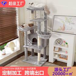 Large Cat Climbing Frame, Space-Saving Cat Tree, Export Model Cat Climbing Frame, Integrated Cat House, Pet Supplies