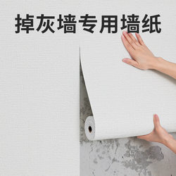 Self-Adhesive Wallpaper for Gray Walls, Waterproof, Moisture-Proof, Mildew-Proof Wall Fabric, 3D Stereo Wall Stickers, Wallpaper for Bedroom, Cozy Renovation Stickers