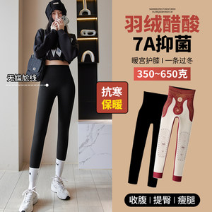 
Containing acetate down shark pants for women's outerwear in autumn and winter, plus velvet and thickened high-waisted warm yoga pants, Northeastern extra thick cotton pants