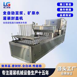 Filling and Sealing Machine, Automatic Filling and Cup Sealing Machine, Automatic Filling and Sealing Machine for Sesame Paste, Soy Milk, and Drinks, Automatic Filling and Sealing Machine for Mung Bean Paste