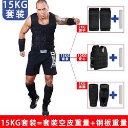 Weight-Bearing Training Sandbags for Adults, Sports Students, Complete Set of Steel Plate Equipment, Vest, Strength Adjustment, Leg Training, Running, Sand Included