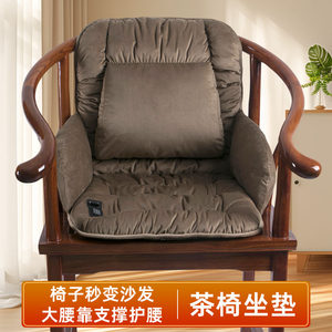 
New Chinese style mahogany sofa chair cushion solid wood chair thickened soft cushion tea chair Taishi chair ring chair cushion backrest integrated