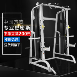 Smith Machine Comprehensive Training Equipment Commercial Multi-Functional Fitness Equipment Bench Press Squat Rack Professional Gantry Rack