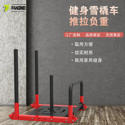 Sled Push-Pull Explosive Power Track and Field Weight-Bearing Running Thigh Resistance Energy Personal Training Gym Equipment