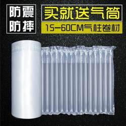 Air Column Bag Roll Material for Express Packaging, Shockproof Packaging Bag, Anti-Collision Bubble Film, Airbag Bag, Cushioning Bubble Bag, Bubble Column