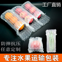 Apple Croissant Honey Air Column Packaging Pear Tomato Fruit Express Packaging Anti-Fall Inflatable Bubble Bag Column Anti-Damage