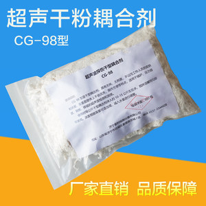 
CG-98 dry powder coupling agent for ultrasonic thickness measurement and flaw detection, chemical paste, 500g non-destructive testing cellulose