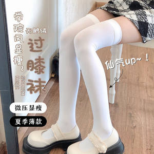 Over-knee socks white milk velvet socks for women Japanese stockings base calves black jk over-knee white stockings
