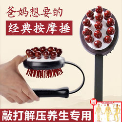 Meridian Tapping Device, Universal Full-Body Massager, Handheld Health Care Tool, Double-Sided Round Head Massage Hammer