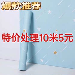 Self-Adhesive Wallpaper 10m Special Offer Waterproof and Moisture-Proof Bedroom Cozy Background Wall Wallpaper Room Decoration Renovation Wall Stickers