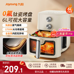 Joyoung No-Turn 0 Fluorine Titanium Ceramic Air Fryer 6L Large Capacity Household Steaming, Frying, and Baking All-In-One with Visible Window 2025 New Model