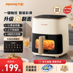 Joyoung Air Fryer, New Model for Home Use, Large Capacity, Visible, No Need to Turn Over, Multifunctional Electric Fryer and Oven All-In-One Machine