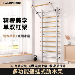【New Product】Langyi_Wall-Mounted Wooden Frame Indoor Pull-Up Bar Multifunctional Comprehensive Training Device for Home Use