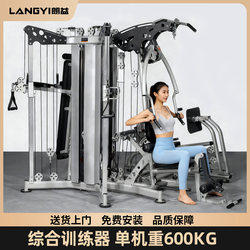 Langyi_Multifunctional Four-Directional Comprehensive Strength Training Machine, Commercial Sports Equipment for Gyms