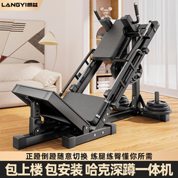 Langyi_Hakk Squat Machine Gym Equipment All-In-One Machine for Men's Leg Training Gym Leg Machine