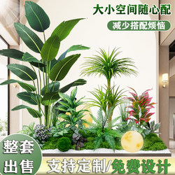 Artificial Green Plant Landscaping Combination Decoration, Fake Plants for Courtyard and Window Display, Indoor Landscape Decoration, Ambiance Tree