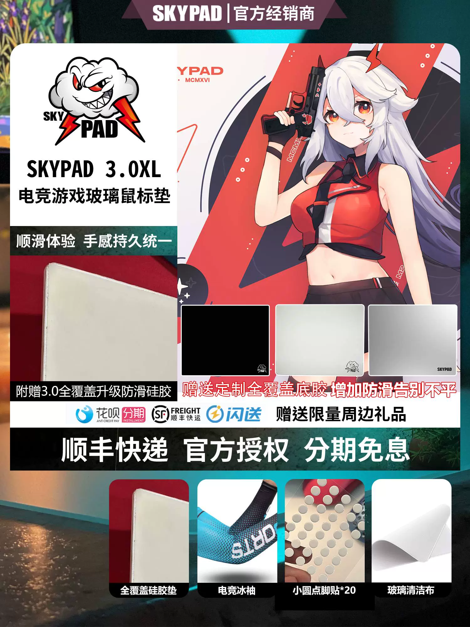 SKYPAD3.0XL钢化玻璃游戏鼠标垫fps顺滑apex硬垫玻璃垫-Taobao