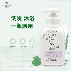 
Zhishurun ​​bath two-in-one shampoo bath herbal bath baby bath lotion cleaning bath lotion
