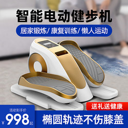 Home Electric Walking Machine for Elderly Rehabilitation, Upper and Lower Limb Hemiplegia Leg Rehabilitation Training Exercise Equipment, Pedal Machine