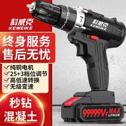 Genuine Kewick Ultra-High-Power Electric Drill Lithium Battery Rechargeable Drill Impact Drill Multi-Functional Electric Screwdriver