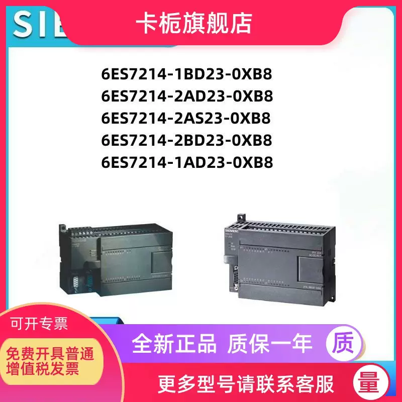 西门子S7-200CPU模块6ES7214/1/2//AD/AS/BD/23-0XB8-Taobao