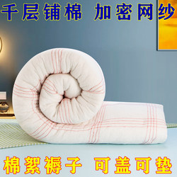Old-Fashioned Mattress Pad, Thickened Bed Mattress, Single Bed Quilt, Dormitory Cotton Padding, Student Home Cotton Bedding, Base Layer