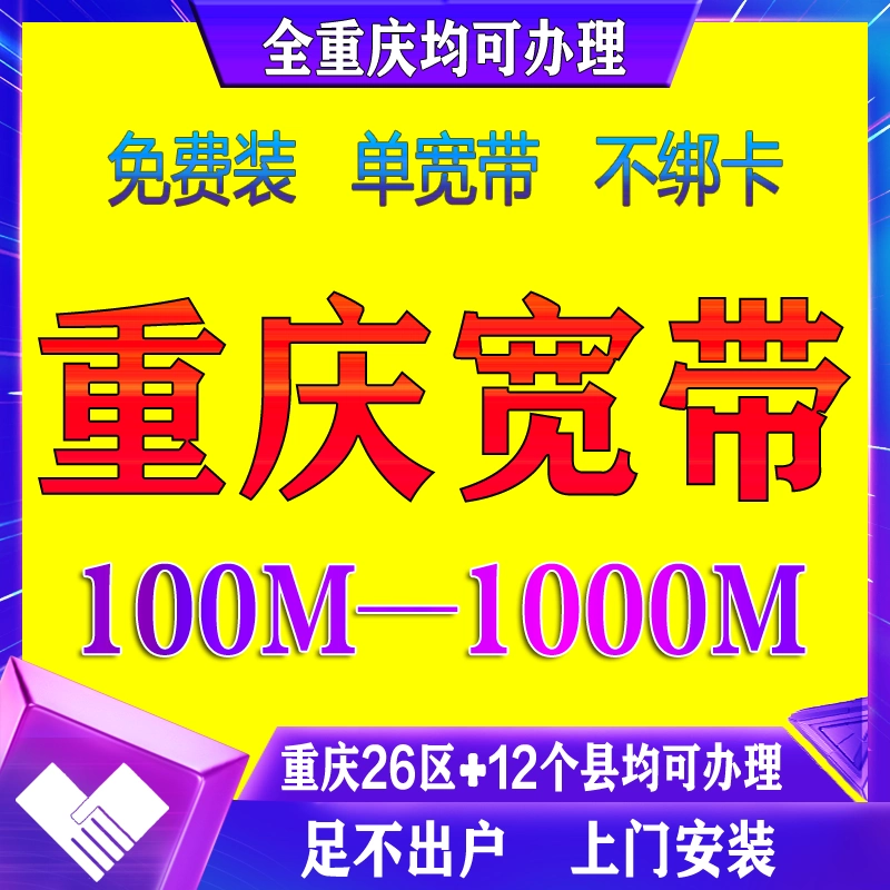 万州区宽带安装插图