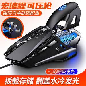 
Silver Eagle G10 E-Sports Mechanical Wired Gaming Mouse Macro Programming Optical Computer Accessories