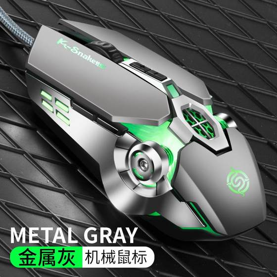 
Viper Q7 gaming mouse desktop computer laptop office luminous e-sports machinery wired mouse computer accessories