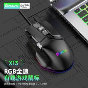 10-button dual scroll wheel swing full-speed RGB macro-defined gaming mouse, starting from one piece, computer accessories