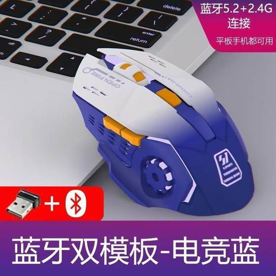 
Wireless Mouse Rechargeable Bluetooth Gaming Mouse Silent Luminous Tablet Laptop Universal Computer Accessory