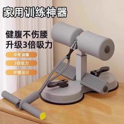 Sit-Up Assistive Device for Home Use, Fixed Leg Support, Exercise Equipment for Fat Reduction and Slimming, Belly Reduction Tool, Lazy Person's Weight Loss Gadget