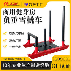 Fitness Push-Pull Sled for Physical Training, Explosive Power, Weight-Bearing Training, Resistance Training Cart, Energy Cart, Direct Sales from the Manufacturer