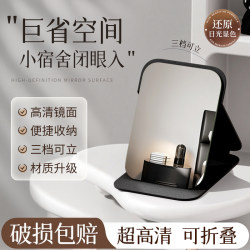 Folding Small Mirror, Desktop Makeup Mirror, Dressing Table, Student Dormitory, Women's and Men's Special Use, Can Stand, Portable, for Home Use