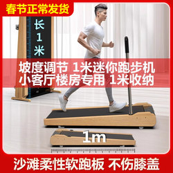 Htask Soft Board Treadmill for Home Use, Small, Multifunctional, Silent, Indoor Gym-Specific, 1m Degree Incline Walking and Running Machine