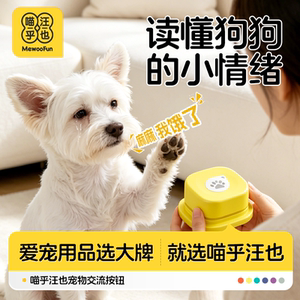 
[Vocal Companion] Multifunctional interactive training toys for cats and dogs, one-button speaking educational toys