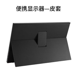 
14-inch 15.6-inch portable monitor leather case desktop mobile phone tablet base leather case bracket