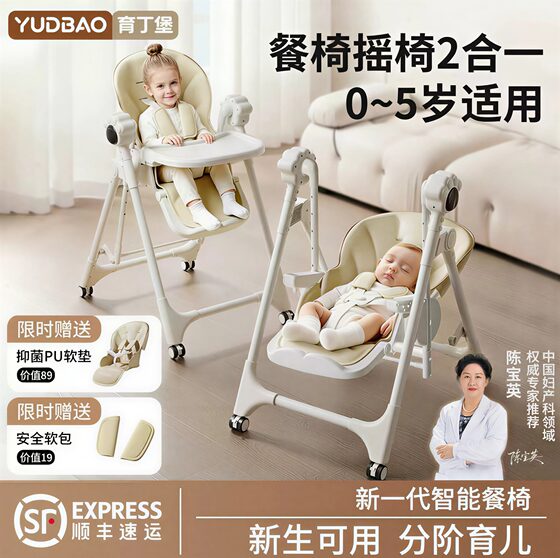 
Newborn two-in-one electric baby rocking chair, swing chair, baby dining chair, foldable portable baby seat