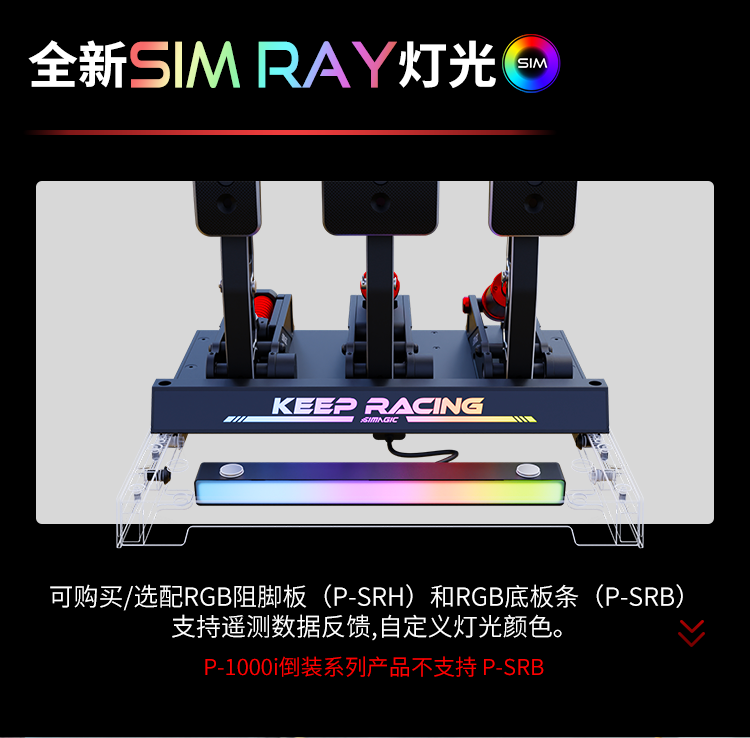 竞技踏 P1000标准安装版本 Simagic