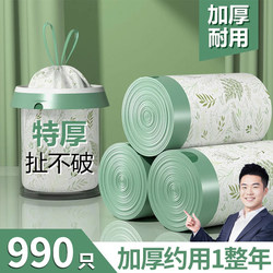 Mugwort Trash Bags for Home Use, Thickened, Extra-Large, Kitchen Mosquito-Proof Drawstring Bags, Economical Pack, 2026 New Model