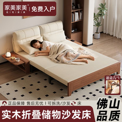 Folding Sofa Bed, Dual-Purpose, 2025 New Model, Multifunctional, Small Apartment Living Room, Single Solid Wood Sofa, Retractable Bed