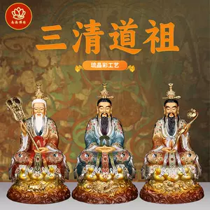 純銅三清道祖神像- Top 100件純銅三清道祖神像- 2024年3月更新- Taobao