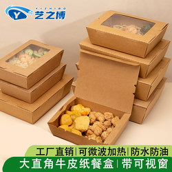 Large Right-Angle Kraft Paper Packaging Box with Window, Disposable Salad Lunch Box, Fruit Sushi Light Meal Takeaway Box