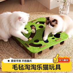 Cat Toy Maze Box Puzzle Self-Entertainment Boredom-Relief Cat Teaser Bell Ball Kitten Felt Box