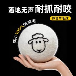 Cat Prey Ball Silent Wool Ball Toy Cat Chase Self-Entertainment Boredom-Relief Gadget Cat Teaser Stick Bite-Resistant Silent Ball