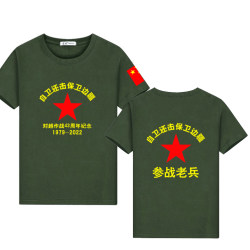 Summer New Short-Sleeve T-Shirt for Men, Round Neck, Large Size, Base Shirt, Workwear, August 1St Party, Printed Trendy Brand Half-Sleeve Men's Shirt