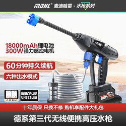 German Imported Madi Harley Wireless Car Washing Machine for Home Use, Portable, Powerful, High-Power Lithium Battery Car Washer