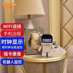 Wi-Fi Wireless Remote 360-Degree Night Vision Smart Indoor Robot High-Definition Clock Ornament Camera Monitor
